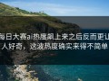 每日大赛ai热度飙上来之后反而更让人好奇，这波热度确实来得不简单