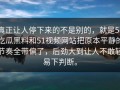 真正让人停下来的不是别的，就是51吃瓜黑料和51视频网站把原本平静的节奏全带偏了，后劲大到让人不敢轻易下判断。