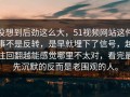 没想到后劲这么大，51视频网站这件事不是反转，是早就埋下了信号，越往回翻越能感觉哪里不太对，看完最先沉默的反而是老围观的人。