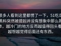 很多人看到这里都愣了一下，51吃瓜黑料突然被提起并没有想象中那么简单，越冷门的地方反而越值得回头看，越想越觉得后面还有东西。